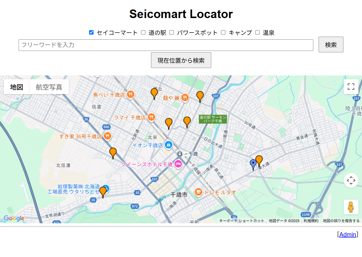 Seicomart Locator